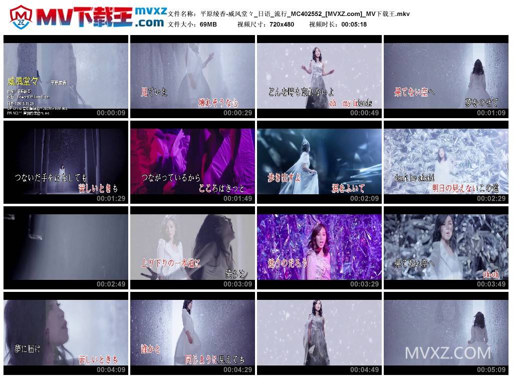 平原绫香-威风堂々_日语_流行_MC402552